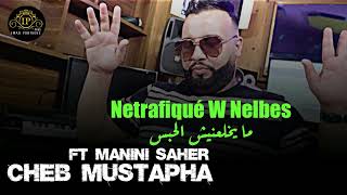 Cheb Mustapha 2022 Netrafiqué W Nelbes ( Version 2022 ) - خادم حبسي برا Avec Manini Sahar (Solazur)