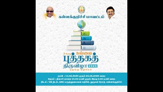 Kallakurichi books exibtion 2025 day 1