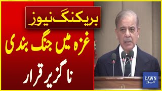 PM Shehbaz Sharif Declared Ceasefire in Gaza As Inevitable | Breaking News | Dawn News