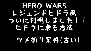 【半永久保存版】ようやくギャラハッドがヒドラの裏に回る方法が判明しました。過去動画と比較してください↓