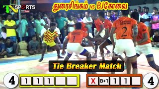 PQF - Durai Singam Thoothukudi vs BJ Brothers Covai | State Level A grade kabaddi @ KCP Erode 2022