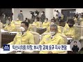 익산시의회 부시장 교체 요구 지사 면담