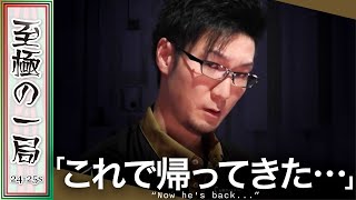 【Mリーグ】「勝てる気してないんでしょうね…」渋谷ABEMAS『松本 吉弘』めくりっこ上等！？叩きつけられた挑戦状をアガリで返してみせる！！【麻雀/名場面】