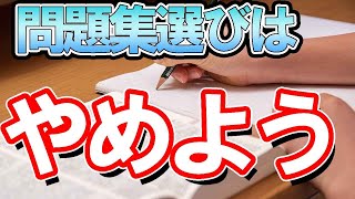 【塾講師の教育相談LIVE】高校受かるために　この教材やったほうがいいですか！？【#LIVE切り取り】