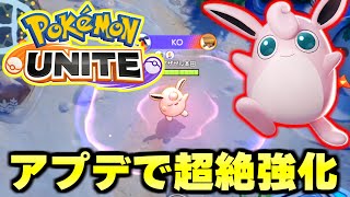 【ポケモンユナイト】最新アプデで一気に最強キャラへ昇格！！世界ランキング１位のプロが「暗殺プクリン」を解説します。【PokemonUNITE】