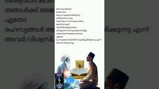 നോട്ടം റസൂലിലേക്കും തേട്ടം റബ്ബിലേക്കും ഒരു സൂഫി പറഞ്ഞ കഥ..