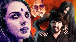 Raakshasi - Latest Horror Movie - Hindi Dubbed Movie - Navarasan, Sindhu Loknath - HD