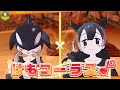 【けものフレンズ３】体力測定 ホッキョクグマ編 １話