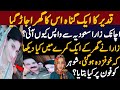 Qadeer ka aik Gunah uski Zindagi ujaar gaya|| True story of Zara and Qadeer Revealed || New Updates!