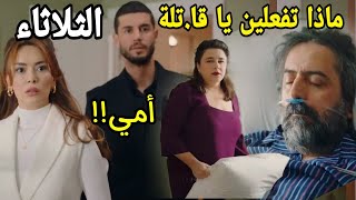 مسلسل و يبقى الأمل حلقة الثلاثاء عفاف غادي تحصل ميرهان تحاول قت.ل زوجها بالمخدة و تكتشف براءة فراس