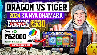 dragon vs tiger tricks | teen patti real cash game | new app | dragon vs tiger winning trick