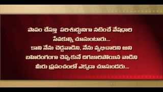 P D Sundar rao EXPOSED!!! as the biggest false preacher of the world