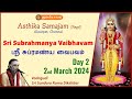 Day #2 - Sri SUBRAMANYA VAIBHAVAM | ஶ்ரீ சுப்ரமண்ய வைபவம் | உபன்யாசம்