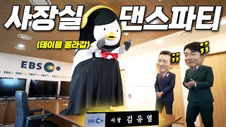 하다하다 사장실 책상 위에서 XXX까지….  [EP.259](ENG)