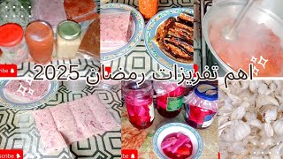 اهم تفريزات شهر رمضان المبارك 2025🌿وفري وقتك ومجهودك للعبادات👌تجهيزات رمضان2025 🌛