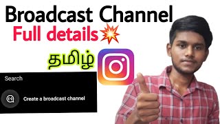 how to create broadcast channel on instagram tamil / instagram broadcast channel not showing