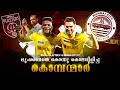 യുദ്ധം ജയിച്ച രാത്രി |Kerala blasters vs Mumbai city fc|Donix clash|Kbfc|Kwame peprah|Dimitrios|