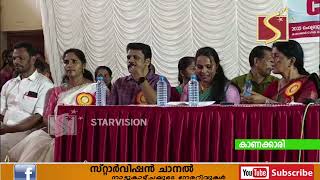 കാണക്കാരി ഗ്രാമപഞ്ചായത്ത് കുടുംബശ്രീ സിഡിഎസ് വാര്‍ഷികവും കലോത്സവവും നടന്നു