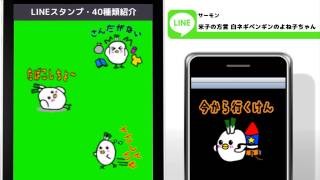 【LINEスタンプ】米子の方言 白ネギペンギンのよね子ちゃん