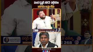 మంద కృష్ణకి ABCD వర్గీకరణ జరగడం ఇష్టం లేదు.mp4 | Journalist Kranthi | Renjarla Rajesh | KRTV