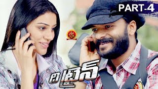 The Train Full Movie Part 4 - Latest Telugu Full Movies - Mammooty, Jayasurya, Anchal