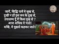 यशोधरा मैथिलीशरण गुप्त। complete summary of poem yashodhara by maithili sharan gupt@happy literature