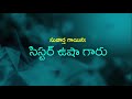 ప్రార్థించండి పాల్లోనండి రక్షణ సువార్త సభలు చెరుకువాడ