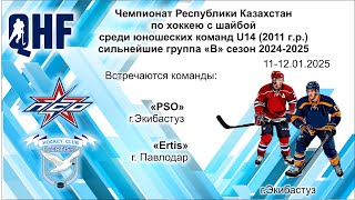 Игра 18. «PSO»-«Ertis». ЧРК U-14.