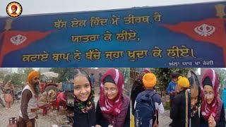 ASR.ਬੱਸ ਏਕ ਹਿੰਦ ਮੇਂ ਤੀਰਥ ਹੈਯਾਤਰਾ ਕੇ ਲੀਏ,ਕਟਾਏ ਬਾਪ ਨੇ ਬੱਚੇ ਜਹਾਂ ਖੁਦਾ ਕੇ ਲੀਏ।• ਅੱਲ੍ਹਾ ਯਾਰ ਖਾਂ ਜੋਗੀ !!