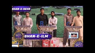 Shan-e-Sehr - Segment: Shan-e-Ilm - 13th June 2017