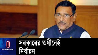 ক্ষমতায় যেতে চাইলে নির্বাচনে যেতে হবে, এছাড়া বিকল্প পথ নেই || Obaidul Quader