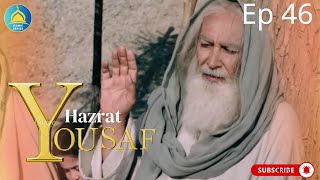 Hazrat Yusuf A S  Episode 46 HD  حضرت یوسف ا س ای پی [Urdu Dubbed]