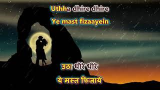 Ye Raat Bheegi Bheegi - Chori Chori - Karaoke Highlighted Lyrics