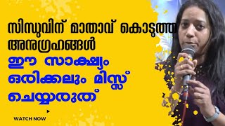 ഈ സാക്ഷ്യം ഒരിക്കലും മിസ്സ് ചെയ്യരുത് |kreupasanam marian miracle