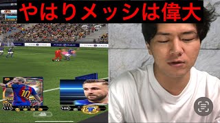 【ウイコレ】タイタンリーグ3日目！結果報告！【サッカー】