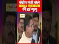 केंद्रीय मंत्री प्रह्लाद जोशी बोले india गठबंधन की हुई मृत्यु dainiksathi shortsfeed shortsvideo