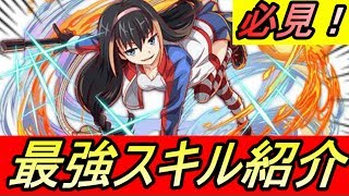 【とあるIF】必見！最強skillクリティカル必中について！！クリUPが付いてるキャラ大紹介！【とある魔術の禁書目録】【幻想収束】【攻略】【NoxPlayer】【REN】