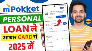 mpokket se kaise loan le 2025 | mpokket loan | m pocket money loan app | mpokket - Instant loan App