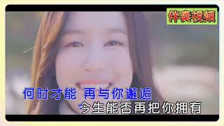 雨中百合 今生能否再把你擁有 KTV 伴奏 no vocal 無人聲 music 純音樂 karaoke 卡拉OK 伴唱 雨中百合 今生能否再把你拥有