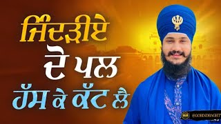 || DHARNA || ਕਦੀ ਕਿਸੇ ਦਾ ਦਿਲ ਨਾ ਦੁਖਾਈਏ || BABAPARTAPSINGH GOBINDBAGHWALE || #dharna #babapartapsingh