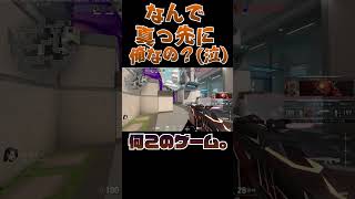 【VALO】何このゲーム.... #valorant #fpsgaming #valorantclips #fps #shorts