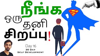 Day 16 Stop Comparing - You are Special ! Dr V S Jithendra