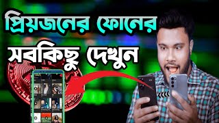 মোবাইল ফোন নাম্বার দিয়ে লোকেশন বের করুন ২০২৪ 🔥 Sk Shohag 01 l Location tracker by phone number 2024