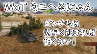 【WoT】 にゃ～お～！ T67 part8 STEPPES にゃ～お～！ 【ゆっくり実況】