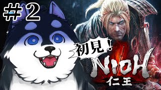 【仁王#2】青き目のサムライと犬【完全初見！】