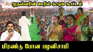 எடப்பாடியில் Mass காட்டிய ஸ்டாலின்.! | MK Stalin Latest Speech about TN CM Edappadi at Selam