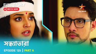 Full Story | Sandhyatara | Episode 125 | Part A