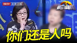 养大八个孩子却被送到养老院，老父亲报警哭着说想回家大姐和家里人发生过27次诉讼 【第三调解室】