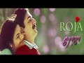 kaadhal rojave audio song roja tamil movie aravind swamy madhubala mani rathnam ar rahman