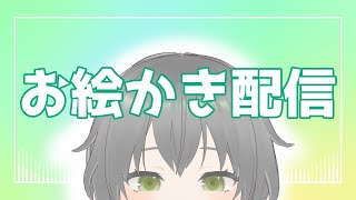 【お絵かき配信】色塗るんじゃ～/にこなかぐう【新人Vtuber】